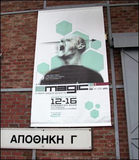 emagic_banner_small.jpg
