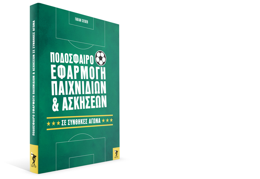 football-web-848px.jpg