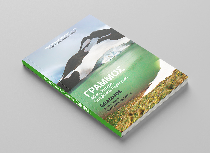 grammos_book-cover_mockup_800px-b.jpg