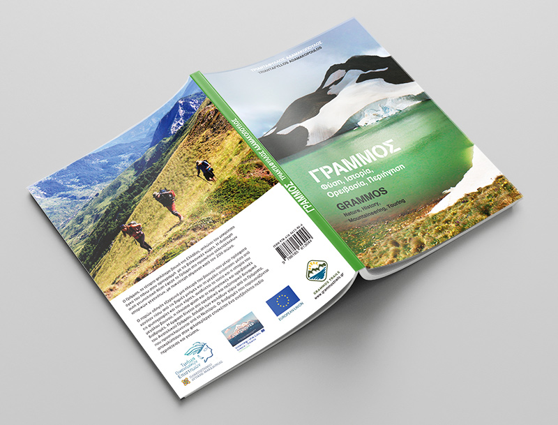 grammos_bookbackpage_mockup_800px-b.jpg