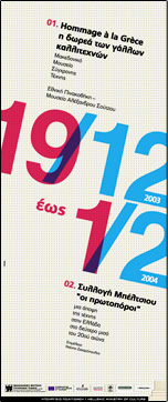 banner-hommage_middle.jpg