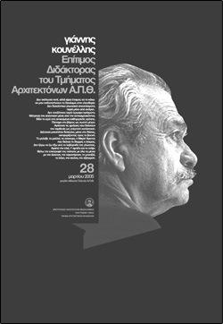 afisa-kounelis_middle.jpg