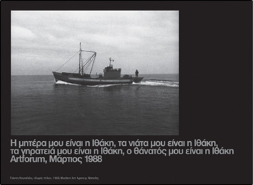 kounelis-piso_small.jpg