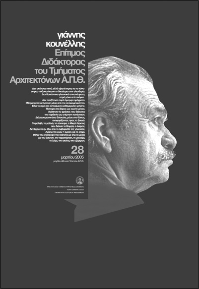 afisa-kounelis_middle.jpg