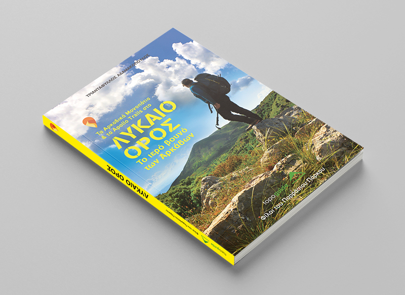mainalos_book-cover_mockup_1-800px.jpg