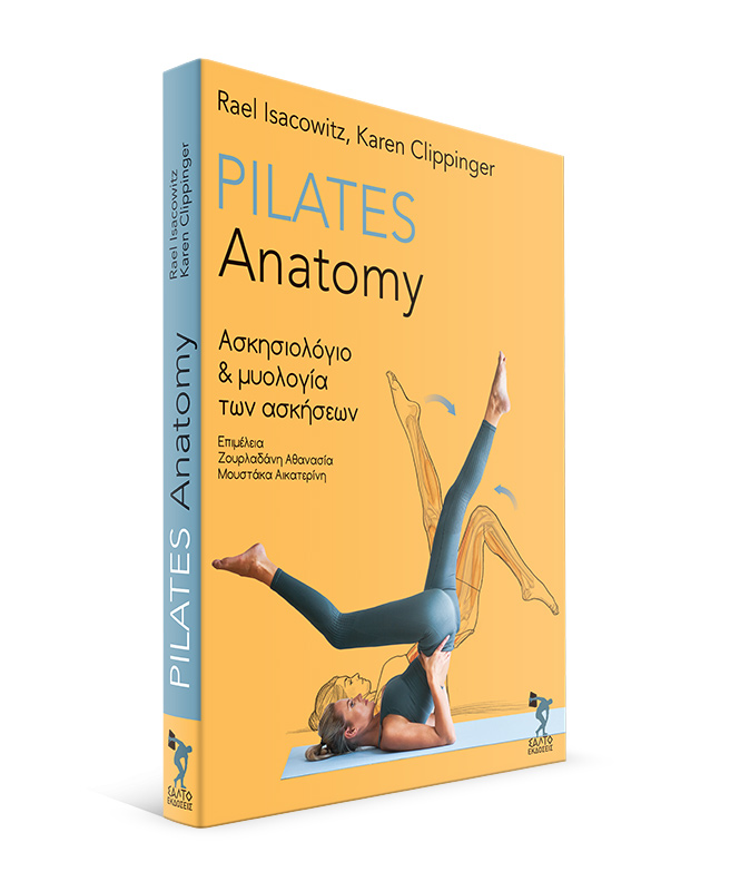 pilates-3d-front-800.jpg