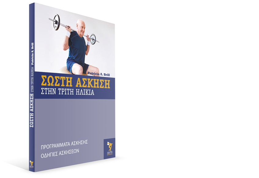 sosti-askisi-web-848px.jpg