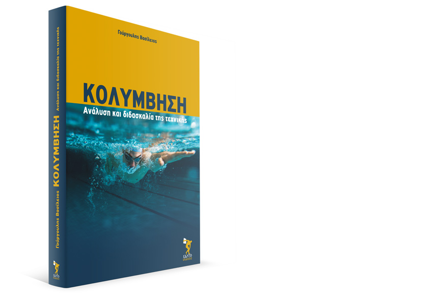 kolimbisi2019-web-848px.jpg