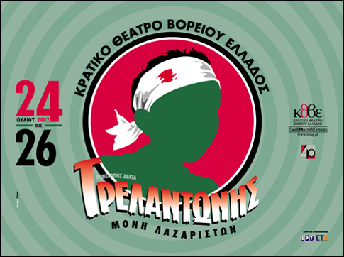 trelantonis_banner_mid.jpg