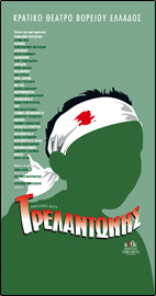 trelantonis_small.jpg